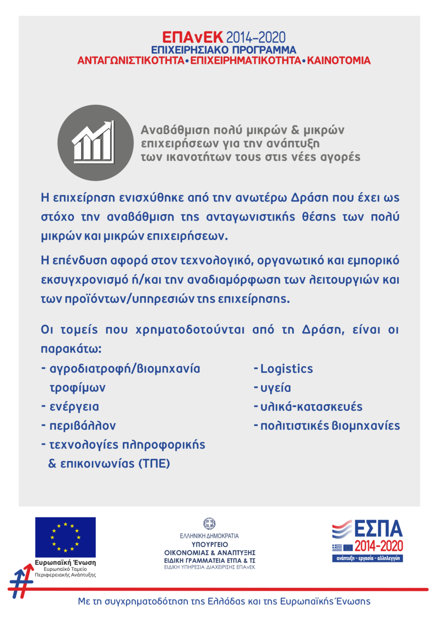 epanek-2014-2020